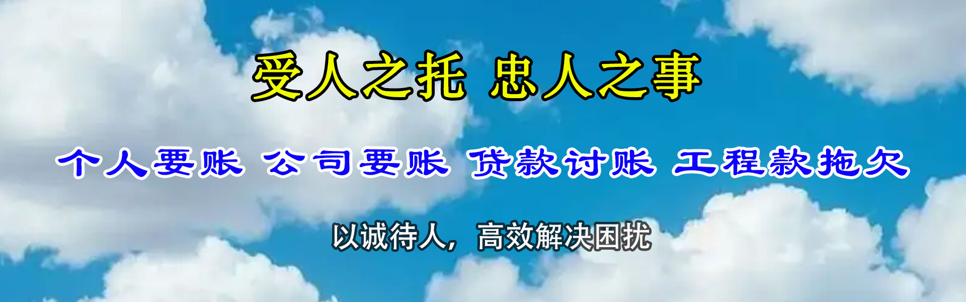 和平区要账公司