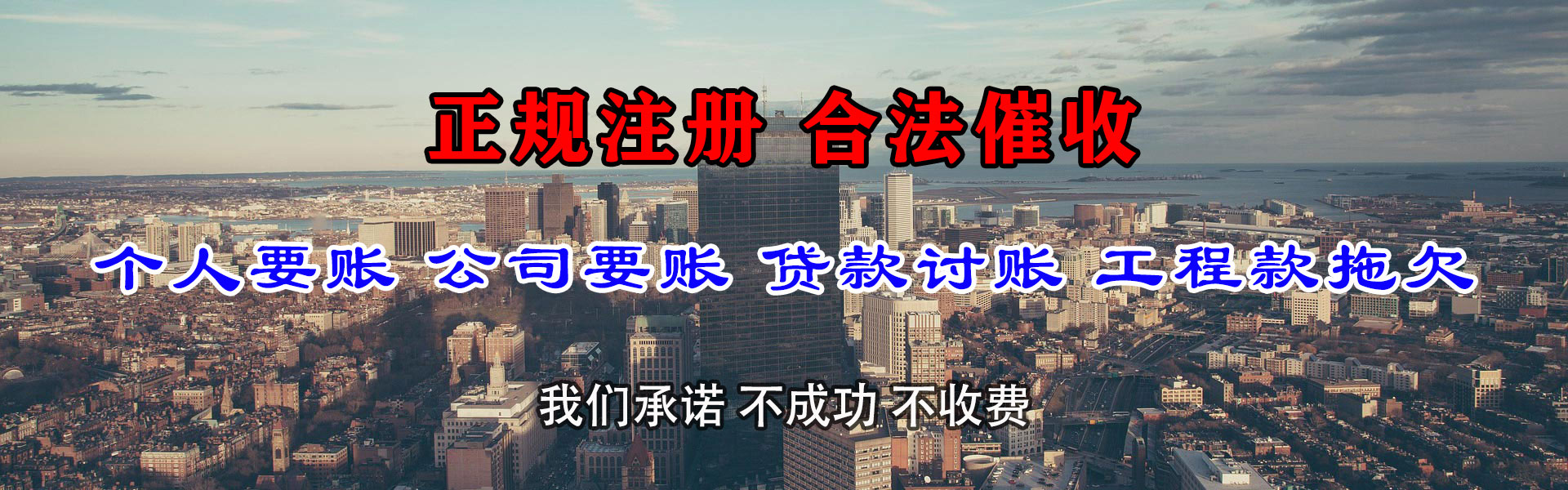 和平区要账公司